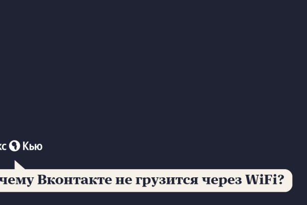 Как открыть ссылку с кракена